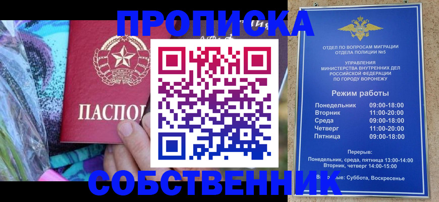 временная регистрация адрес в Ардоне