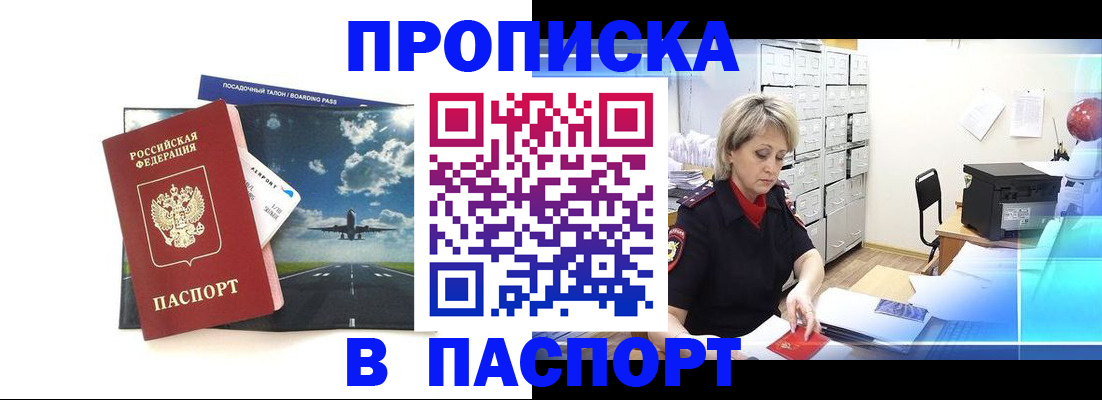 временная регистрация адрес в Ардоне