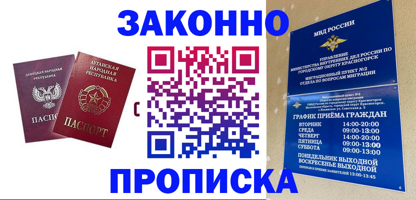 прописка в Ардоне