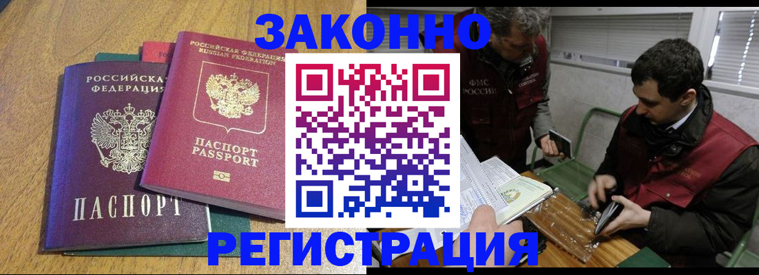 прописка 2025 в Ардоне