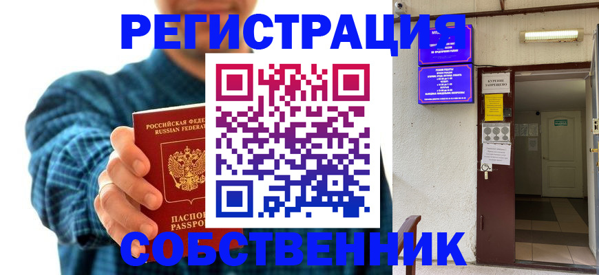 прописка ребенка в Ардоне