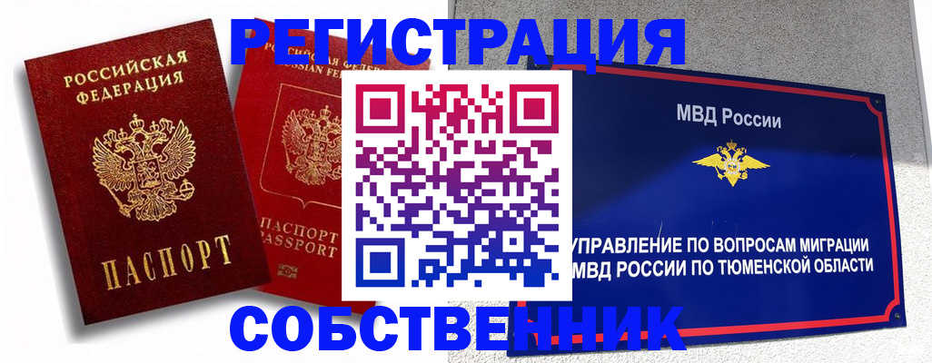 прописка штамп в Ардоне