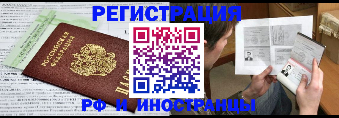 временная регистрация купить в Ардоне