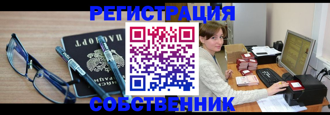 регистрация в Ардоне